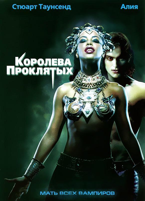 Фильм Королева проклятых (2002) смотреть онлайн бесплатно